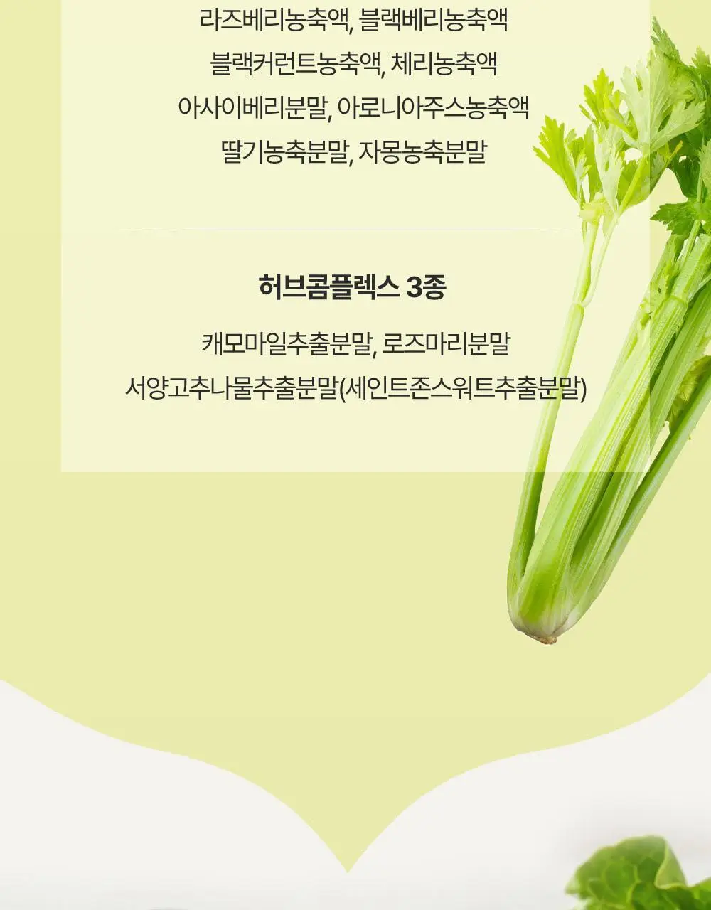 [앨리스펑크PICK] 퓨레카 그린즈 워터믹스 7포 4종/크런치 2종 택 1 (마시는 3초 샐러드) 상세페이지 17
